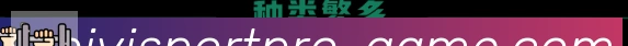 多终端兼容